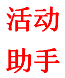 清理辅助残留(免费版本)