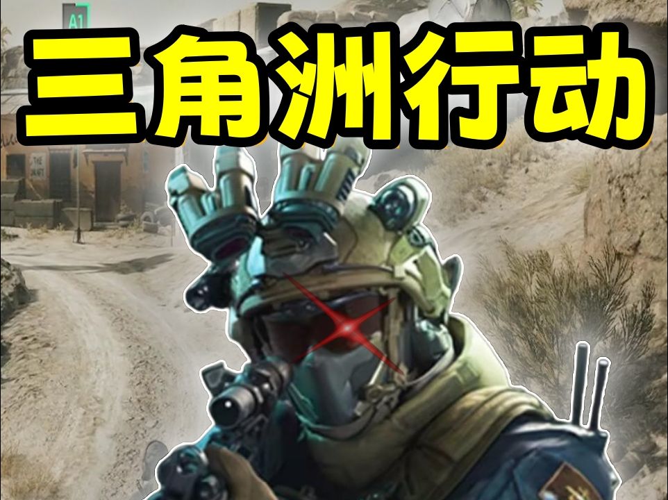 三角洲行动：一个特种兵的极限挑战与战场生死考验